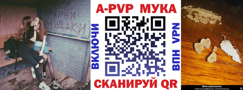 Названия наркотиков Кыштым АМФЕТАМИН  МАРИХУАНА  Бутират  APVP 