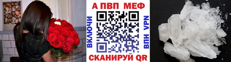 APVP кристаллы Кыштым