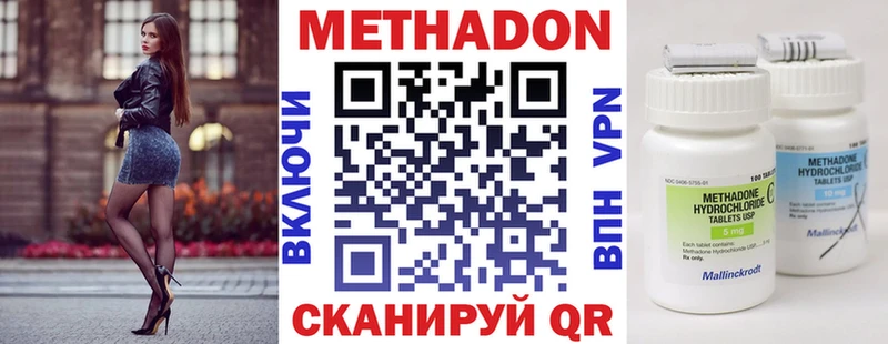 закладка  Кыштым  Метадон methadone 