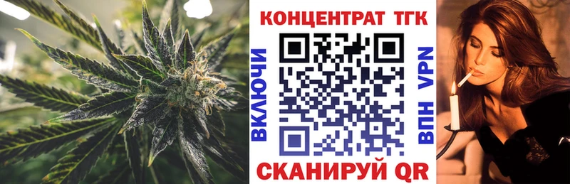 ТГК THC oil Кыштым